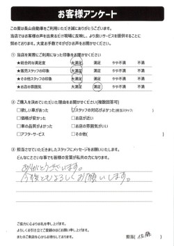 2024年7月7日の有限会社長山自動車整備工場 軽未使用車専門店のお客様