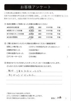 2024年6月29日の有限会社長山自動車整備工場 軽未使用車専門店のお客様
