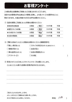 2024年7月30日の有限会社長山自動車整備工場 軽未使用車専門店のお客様