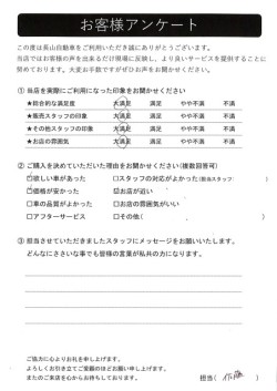 2024年8月2日の有限会社長山自動車整備工場 軽未使用車専門店のお客様