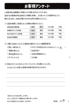 2024年7月23日の有限会社長山自動車整備工場 軽未使用車専門店のお客様