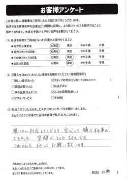 2024年8月11日の有限会社長山自動車整備工場 軽未使用車専門店のお客様