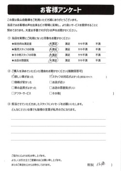 2024年8月24日の有限会社長山自動車整備工場 軽未使用車専門店のお客様