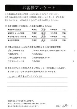 2024年8月31日の有限会社長山自動車整備工場 軽未使用車専門店のお客様