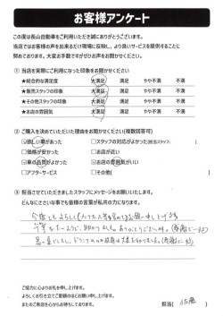 2024年9月5日の有限会社長山自動車整備工場 軽未使用車専門店のお客様
