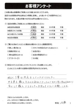 2024年9月27日の有限会社長山自動車整備工場 軽未使用車専門店のお客様