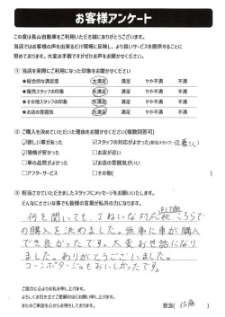 2024年10月19日の有限会社長山自動車整備工場 軽未使用車専門店のお客様