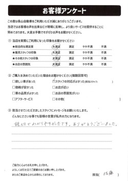 2024年11月2日の有限会社長山自動車整備工場 軽未使用車専門店のお客様