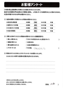 2022年9月18日の有限会社長山自動車整備工場 軽未使用車専門店のお客様