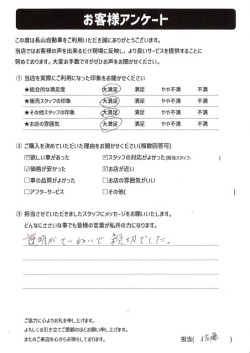 2024年11月26日の有限会社長山自動車整備工場 軽未使用車専門店のお客様