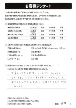 2024年12月21日の有限会社長山自動車整備工場 軽未使用車専門店のお客様