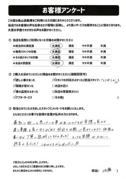 2022年9月25日の有限会社長山自動車整備工場 軽未使用車専門店のお客様