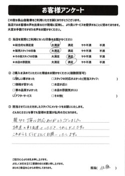 2022年9月26日の有限会社長山自動車整備工場 軽未使用車専門店のお客様