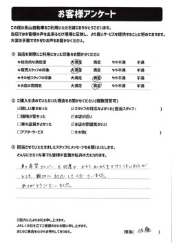 2022年9月30日の有限会社長山自動車整備工場 軽未使用車専門店のお客様