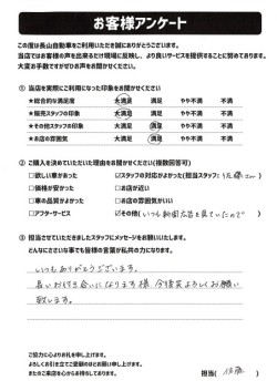 2022年10月8日の有限会社長山自動車整備工場 軽未使用車専門店のお客様