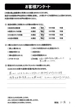 2022年10月13日の有限会社長山自動車整備工場 軽未使用車専門店のお客様