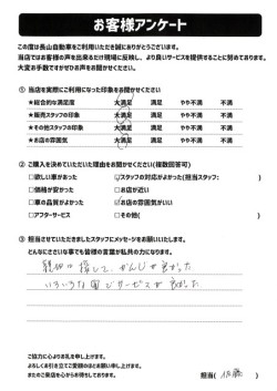 2022年10月22日の有限会社長山自動車整備工場 軽未使用車専門店のお客様