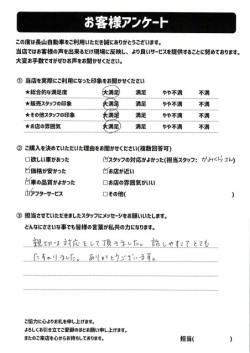 2022年10月16日の有限会社長山自動車整備工場 軽未使用車専門店のお客様