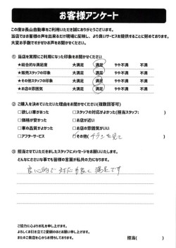 2022年10月13日の有限会社長山自動車整備工場 軽未使用車専門店のお客様