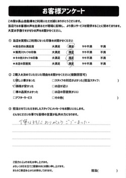 2022年10月10日の有限会社長山自動車整備工場 軽未使用車専門店のお客様