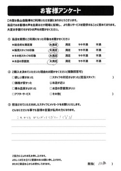 2022年10月23日の有限会社長山自動車整備工場 軽未使用車専門店のお客様
