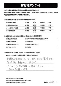 2022年10月29日の有限会社長山自動車整備工場 軽未使用車専門店のお客様