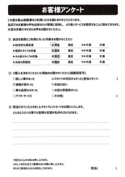 2022年11月8日の有限会社長山自動車整備工場 軽未使用車専門店のお客様