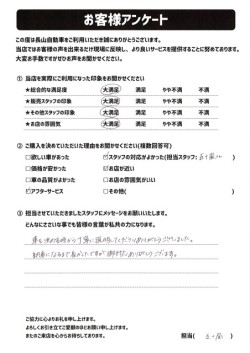 2022年11月8日の有限会社長山自動車整備工場 軽未使用車専門店のお客様