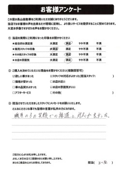 2022年11月8日の有限会社長山自動車整備工場 軽未使用車専門店のお客様