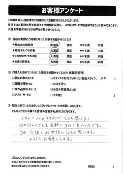 2022年11月10日の有限会社長山自動車整備工場 軽未使用車専門店のお客様