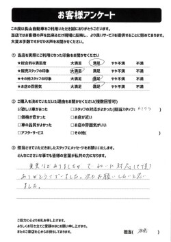 2022年11月25日の有限会社長山自動車整備工場 軽未使用車専門店のお客様