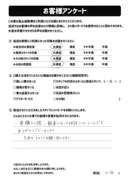 2022年12月1日の有限会社長山自動車整備工場 軽未使用車専門店のお客様