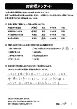 2022年12月10日の有限会社長山自動車整備工場 軽未使用車専門店のお客様