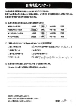 2022年12月18日の有限会社長山自動車整備工場 軽未使用車専門店のお客様
