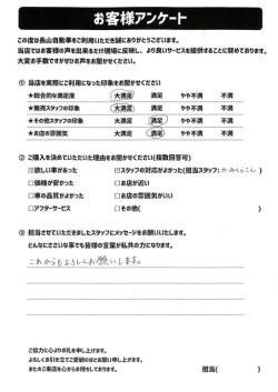 2022年12月17日の有限会社長山自動車整備工場 軽未使用車専門店のお客様