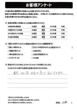 2022年12月27日の有限会社長山自動車整備工場 軽未使用車専門店のお客様