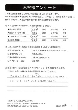 2023年2月11日の有限会社長山自動車整備工場 軽未使用車専門店のお客様