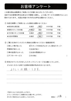 2023年2月4日の有限会社長山自動車整備工場 軽未使用車専門店のお客様