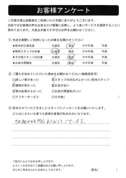 2023年2月13日の有限会社長山自動車整備工場 軽未使用車専門店のお客様