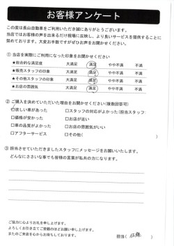 2023年2月19日の有限会社長山自動車整備工場 軽未使用車専門店のお客様