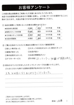 2023年2月19日の有限会社長山自動車整備工場 軽未使用車専門店のお客様