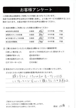 2023年3月4日の有限会社長山自動車整備工場 軽未使用車専門店のお客様