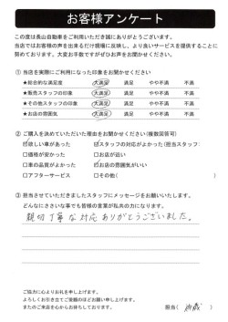 2023年3月5日の有限会社長山自動車整備工場 軽未使用車専門店のお客様