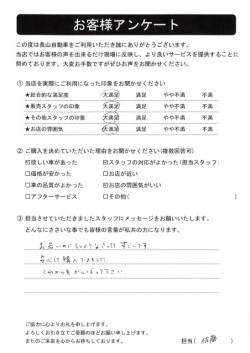 2023年3月11日の有限会社長山自動車整備工場 軽未使用車専門店のお客様