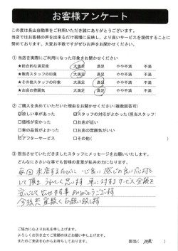 2023年4月14日の有限会社長山自動車整備工場 軽未使用車専門店のお客様
