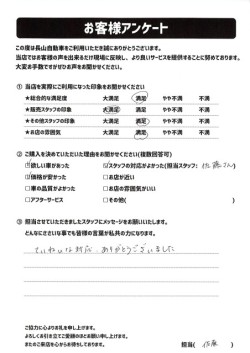 2023年4月15日の有限会社長山自動車整備工場 軽未使用車専門店のお客様
