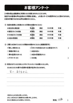 2023年4月16日の有限会社長山自動車整備工場 軽未使用車専門店のお客様