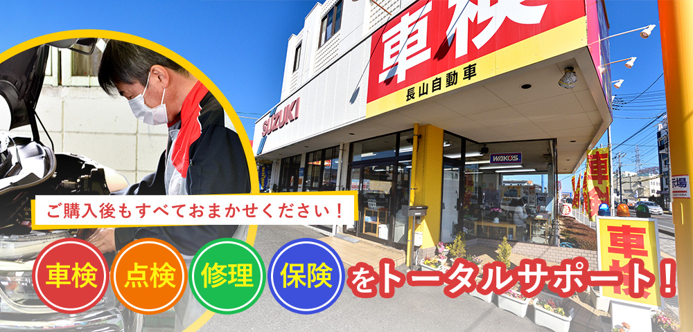 トータルサポート