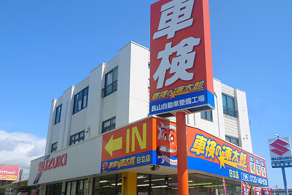 店舗