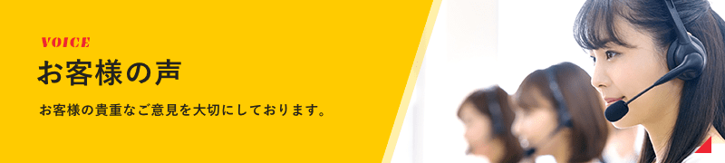 お客様の声・納車式はこちら